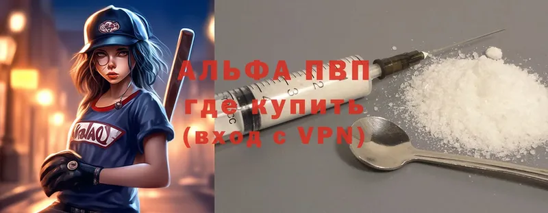 A-PVP Соль  Карасук 